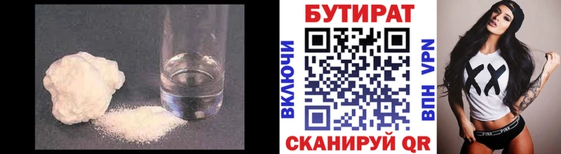 Бутират BDO 33%  Зеленокумск 