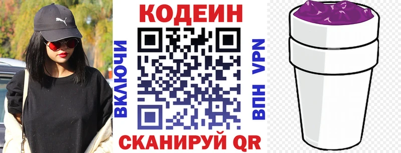 Codein напиток Lean (лин) наркотики Зеленокумск
