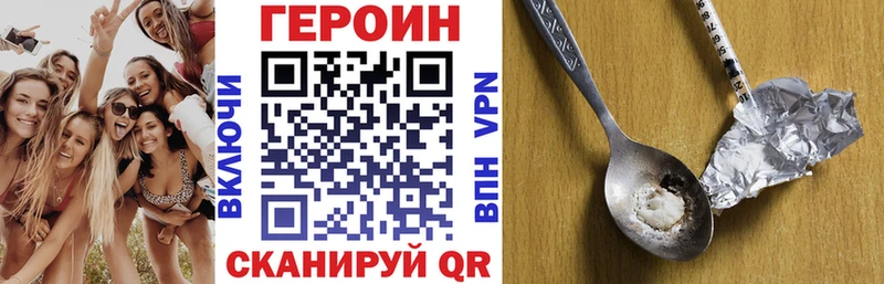 наркотики  нарко площадка официальный сайт  Героин VHQ  Зеленокумск 