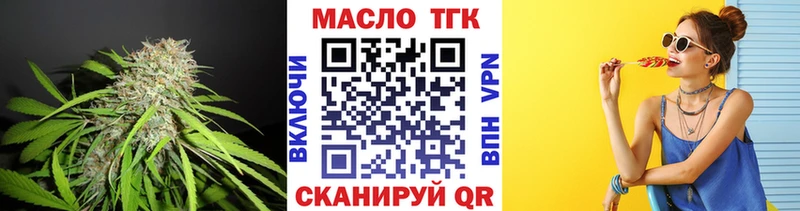 ТГК вейп с тгк  магазин продажи   Зеленокумск 